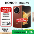 荣耀（HONOR）Magic V5/V3轻薄长续航 青海湖电池 骁龙8至尊AI 折叠屏手机 丝绸敦煌【V3】 16G+1TB 国行正品权益已启用品质无忧