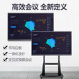 2025新款小米4K触摸会议教学一体机平板多媒体75 85 100电子白板 75寸双系统i7/8+256G+移动推车