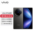 vivo X Fold5 折叠屏手机 新品上市 5G游戏拍照手机 vivoxfold5 折叠 蔡司超级长焦 蓝海电池 钛度 12GB+512GB 官方标配