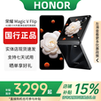 HONOR展机MagicVFlip新款小折叠屏4.0英寸大外屏单反级正品智能手机 鸾尾黑 12G+512G 赠运费险详情咨询客服