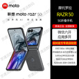 摩托罗拉moto razr 50 应用六开 3.6英寸大外屏 第五代折叠屏 moto razr50 大象灰8GB+256GB IPX8抗水 60万次折叠认证 5G AI手机