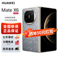 华为mate x6 折叠屏 HUAWEI新品旗舰手机  鸿蒙大屏AI 星云灰 12GB+512GB 官方标配