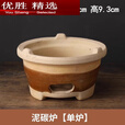 MPPMCK土陶烧烤小泥炉围炉煮茶炉烧炭家用商用户外烤串老式木炭炉打边炉 加线木炭炉小号