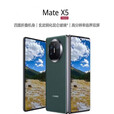 华为（HUAWEI）Mate X5 新款鸿蒙高端旗舰折叠屏5G双卡全网通商务手机新款官方麒麟S9000大折叠手机 羽砂黑 16GB+512GB
