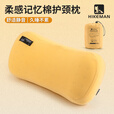 HIKEMAN憨客户外记忆棉枕露营便携护颈枕头旅行自充气高回弹静音睡眠神器 【柠檬黄】深睡护颈记忆棉