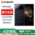 小米（MI）小米MIXFold4折叠屏 5G手机Fold3 徕卡光学卫星通信国行正品大屏 MixFold3【龙鳞纤维版】 16G+1T 赠运费险详情咨询客服