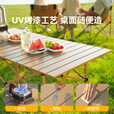 原始人（The Primitive）户外折叠桌椅便携蛋卷桌露营桌椅便携野餐桌子野营用品装备套装 木色【加长桌】+月亮椅*6