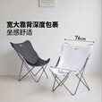 牧高笛（MOBIGARDEN）蝴蝶椅 户外露营便携折叠铝合金高背椅可拆卸超轻休闲折叠椅 蝴蝶椅Elite/旭日红