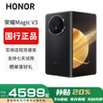 HONOR荣耀MagicV3/V2折叠屏超轻薄手机绿洲护眼屏新品骁龙商务智能机 绒黑色【V3】 12G+256G 赠运费险详情咨询客服