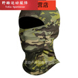 糜岚（MieLanat）迷彩冰丝透气头套防尘面罩骑行围脖护脸防晒摩托车用 美式沙薄款