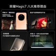 荣耀（HONOR）HONORMagic7/7ProAI鹰眼相机荣耀AI光绿洲护眼屏巨犀玻璃智能手机 Magic7 白色 12G+256G 赠运费险 雪域白 16GB+1TB