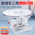 嘉久福送货上门特厚高端取暖气化炉柴火炉子农村家用柴煤两用汽化烤火炉 1米不锈钢平转桌面