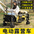 电动露营车可坐人助力超大号旅行推车睿游聚拢折叠铝合金改装电动 合金-8000毫安电池40KM续航