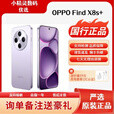 OPPOFind X8s+展机全网通5G哈苏人像拍照天玑9400+极窄四等边旗舰机 风信紫 16GB+512GB 原盒全套配件