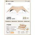 原始人（The Primitive）天幕帐篷户外露营便携防雨防晒新型速开野营遮光黑胶遮阳棚装备 22㎡奶油咖【速搭双峰+2.6M粗杆】