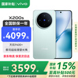 vivo X200s 【国家补贴500元】新品5G手机 蔡司超级潜望长焦 胶片Live人像  6200mAh 天玑9400+ 薄荷蓝【标配版】 12GB+256GB