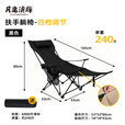 月逸清辉四挡折叠躺椅户外折叠椅露营椅子便携午休椅午睡床带脚托 扶手躺椅-黑色