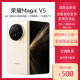 荣耀25新品honor/荣耀Magic V5两折叠屏5G手机magicv5骁龙8 轻薄旗舰 暖白色 12GB+256GB 全新未拆未激活（多地次日达）