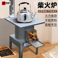 新型农村加厚气化柴火炉家用室内烤火炉煤炭两用回风灶铸铁取暖炉 51cm方型【不锈钢面板】柴炉+全套 无规格