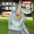 水袋户外野餐便携储水袋食品级大容量加厚塑料折叠水袋带提手袋 透明20斤【10L】