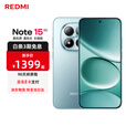 小米红米Note15 Pro 【国家补贴】新品5G小米红米手机  天青蓝 12GB+256GB 官方标配