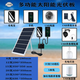 咏颖（YTYIN）太阳能光伏板充电板手机充电户外旅行多功能快充移动电源监控供电 .,10W光伏板双插孔(单晶) 5米带稳压