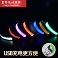 靠森（Kaooseen）LED夜跑发光臂带反光安全灯荧光手环夜光骑行户外