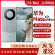 华为Mate 60 Pro麒麟芯片 卫星通话 旗舰鸿蒙手机 南糯紫 套餐二Mate60Pro12GB+512GB