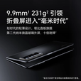 荣耀（HONOR）Magic V3/V2折叠屏手机旗舰超轻薄手机绿洲护眼屏骁龙商务智能机 雅黑色【V2】至臻版 16G+1T 国行正品激活版本品质无忧