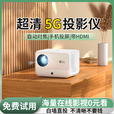 TKHE极米h6pro投影仪超高清智能投影仪家用一体卧室家庭影院办公客厅会议可连手机投屏宿舍学生便携式 特清豪华版XR特清+亮度提升 标配