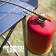OEING户外气罐挂钩夹架露营高山气罐挂钩卡式气罐挂钩支架蛋卷桌挂扣扁 户外气罐架