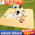 艾格辰野餐垫野外郊游防潮垫子户外折叠便携防水加厚野炊草坪布露营装备 小黄格大号[2.0米*2.0米]