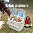 牧高笛（MOBIGARDEN）寒霜22L保温箱 户外露营大容量储物收纳保鲜箱 NX23684002 月影白