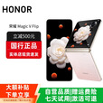 HONOR荣耀MagicVFlip新款小折叠屏手机4.0英寸大外屏单反级补贴 香槟粉 12G+512G 赠运费险详情咨询客服