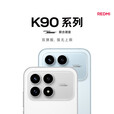 小米REDMI K90 国家补贴 骁龙®8至尊版 7100mAh大电池 青山护眼 红米K90 5G手机 白色 16GB+512GB 官方标配