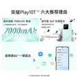 荣耀2025新品上市 Play10T 金标抗摔超强防水 AI一键直达 多场景NFC 7000mAh大电池 大音量 新品5G手机 月影白 12GB+256GB【晒图赠蓝牙耳机】 官方标配【赠2年店铺延保+90天碎屏保】