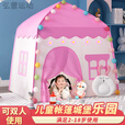 山头林村1-2人室内小帐篷 小帐篷室内儿童小房子可睡觉女孩宝宝玩具屋家用 免安装儿童帐篷-小号粉色-加粗-