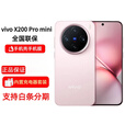 vivoX200手机 蓝晶 蔡司长焦 拍照AI手机   标配 全国联保 vivo X200 白月光 12GB+512GB