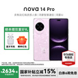 华为nova 14 Pro 国家补贴 新品华为手机 冰晶粉 12GB+256GB全网通