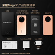 荣耀Magic7手机骁龙8直面屏拍照游戏商务 5G 绒黑色 16GB+512GB
