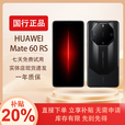 华为展机60rs非凡大师鸿蒙智能机手机 国行新品 卫星芯片 玄黑【Mate60 RS 】 16GB+1TB 拍下默认已知晓展机详情咨询客服