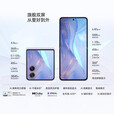 荣耀Magic V Flip2 【国家补贴15%】新款小折叠屏手机 晨曦紫 12GB+256GB