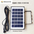 艾格辰太阳能电池板家用户外庭院灯太阳能灯配件6V光伏发电板路灯 6V12W太阳能板+4.5米线支架螺丝