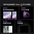 华为（HUAWEI）展机 Mate X6典藏版X5折叠屏手机鸿蒙AI智能旗舰商务 羽砂白【Mate X5】 16GB+512GB【典藏版】 品质无忧支持检测