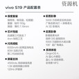 vivoS19  5G手机 6000mAh长续航 影棚级柔光环 第三代骁龙7 烟雨青 16GB+512GB 单机+第三方品牌快充+全国联保