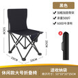 户外折叠椅子露营椅子小马扎美术写生靠背椅便携式超轻钓鱼板凳子 【加粗加固】大号-黑色-加侧兜（送收纳袋）