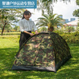 许棋杏单人帐篷小户外超轻1人室内迷彩防雨单兵便携式骑行露营野营 单人帐篷*1