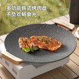 Aoran烧烤盘烤肉盘家用麦饭石烤肉锅围炉煮茶烤盘卡式炉韩式烤肉煎烤盘 30cm烤肉盘（电磁炉+明火可用）
