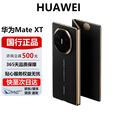 华为（HUAWEI）Mate XT非凡大师三折叠大屏超纤薄岩脉纹理10.2英寸智能手机 玄黑 16GB+1TB 官方标配 电子保卡已启用