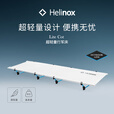 HELINOX Lite Cot 户外露营超轻量行军床 White 白色